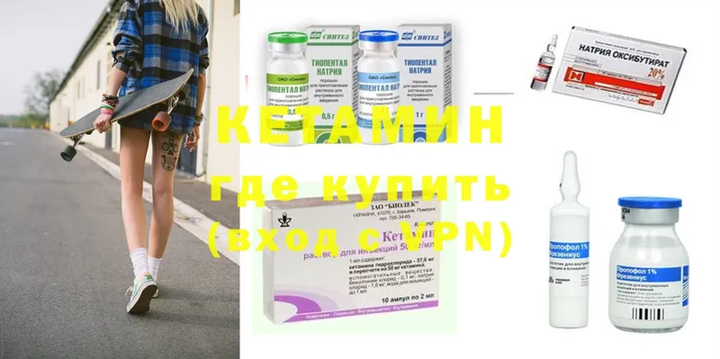 КЕТАМИН ketamine  продажа наркотиков  Данилов 