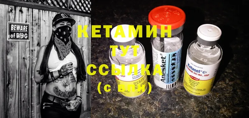 Кетамин ketamine Данилов