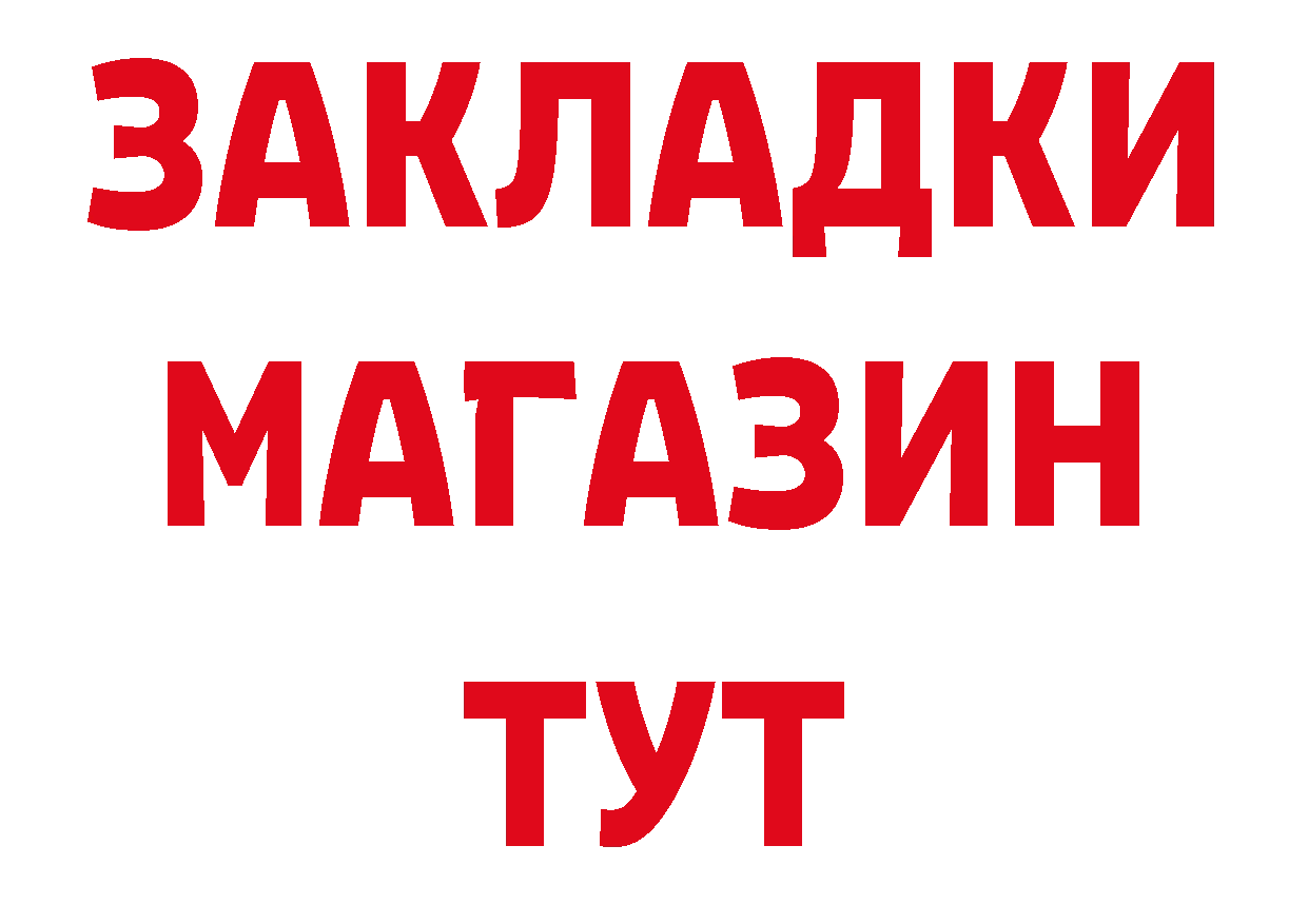 БУТИРАТ 1.4BDO рабочий сайт даркнет гидра Данилов